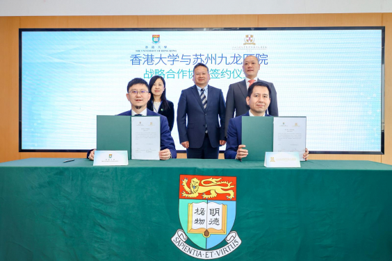 簽署儀式由港大協理副校長（研究）黃思齊教授（後排左一）、香港九龍集團董事長孫曦先生（後排右一），以及蘇州工業園區投資促進委員會主任蔣衛明先生（後排中間）見證；港大科創中心總監汪鵬博士（前排左一）及香港九龍集團副總裁王俊（前排右一）代表簽署。